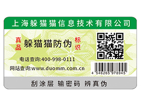 二維碼是如何實現商品防偽溯源系統的？有些優勢呢？