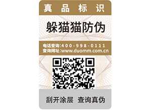  二維碼追溯系統可以帶來哪些作用呢？