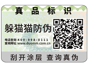 一物一碼在營銷中是怎樣運用的？