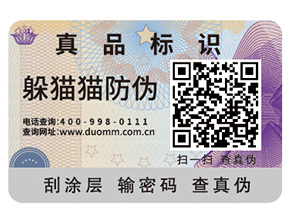 微信中是如何進行防偽溯源的？有哪些作用