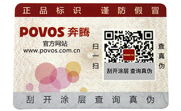 為什么有的企業(yè)在做防偽標簽會被脫落呢？.jpg