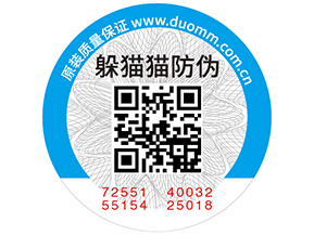 不干膠防偽標簽辨別好壞的方法有哪些？
