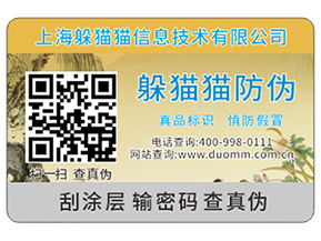 防偽溯源給企業品牌帶來哪些作用？