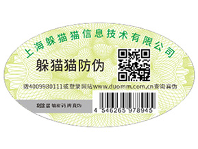 關于條形碼是否具備防偽功能的問題，你知道嘛？