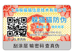 企業(yè)運用可變二維碼防偽標簽?zāi)軒砟男﹥?yōu)勢？