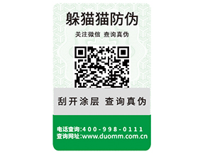 汽車配件運(yùn)用防偽標(biāo)簽?zāi)軌驇硎裁磧r值？