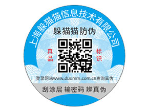 化妝品定制防偽標(biāo)簽?zāi)軌驇?lái)什么優(yōu)勢(shì)價(jià)值？