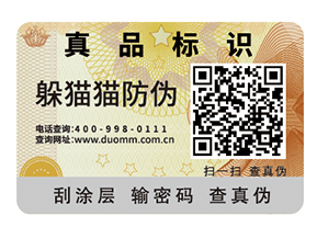 企業(yè)運用二維碼防偽標(biāo)簽?zāi)軒硎裁磧?yōu)勢好處？