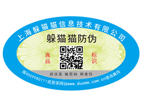 企業(yè)常用的防偽標(biāo)簽?zāi)軌驇硎裁醋饔茫?></a>
						        <div   id=