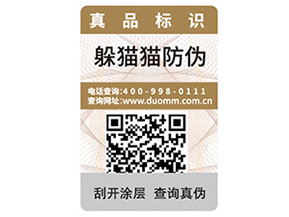 一物一碼技術(shù)可以帶來什么價值