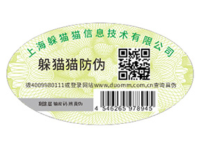 如何定制電器防偽標簽？具有什么優(yōu)勢？