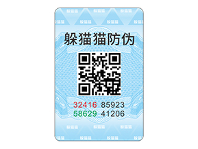 防偽標志給企業(yè)與消費者帶來了什么作用？