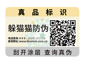 品牌定制防偽標(biāo)簽?zāi)軒硎裁磧?yōu)勢價(jià)值?