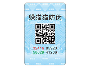 應(yīng)用數(shù)碼防偽標(biāo)簽?zāi)軒?lái)什么優(yōu)勢(shì)效果？