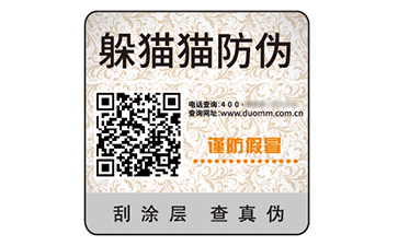 防偽標(biāo)識.jpg