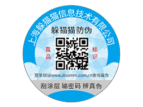 方寸之間的守護力：不干膠防偽標簽的優(yōu)勢