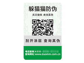塑膜防偽標(biāo)簽：材質(zhì)特性賦予的獨(dú)特價(jià)值