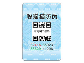 數(shù)碼防偽標(biāo)簽：數(shù)字驅(qū)動(dòng)下的防偽優(yōu)勢(shì)升級(jí)